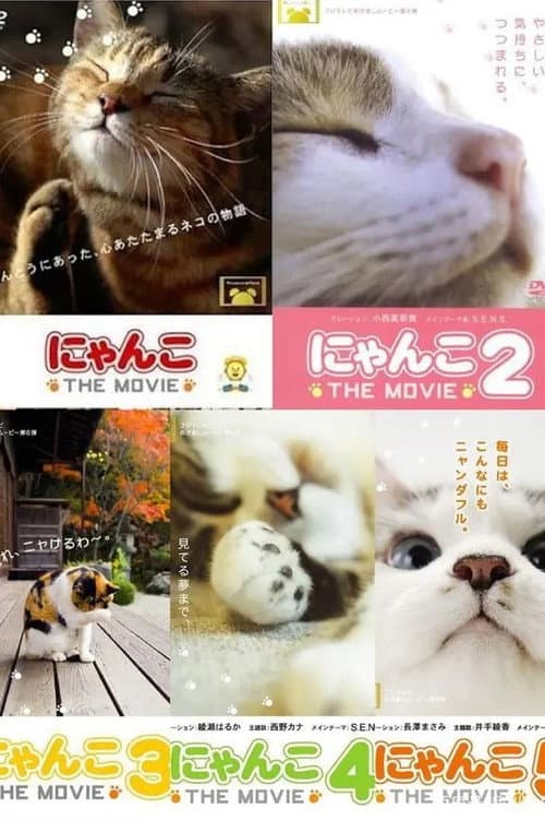 Nyanko the Movie Collection