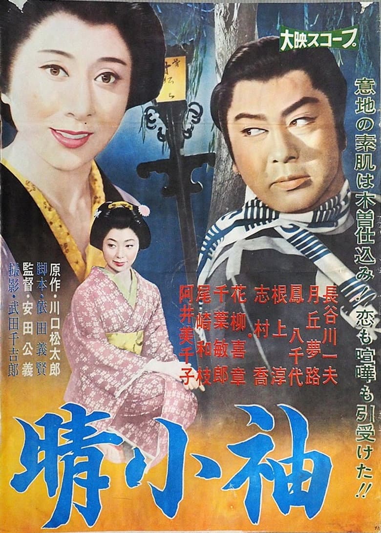movie-thumb