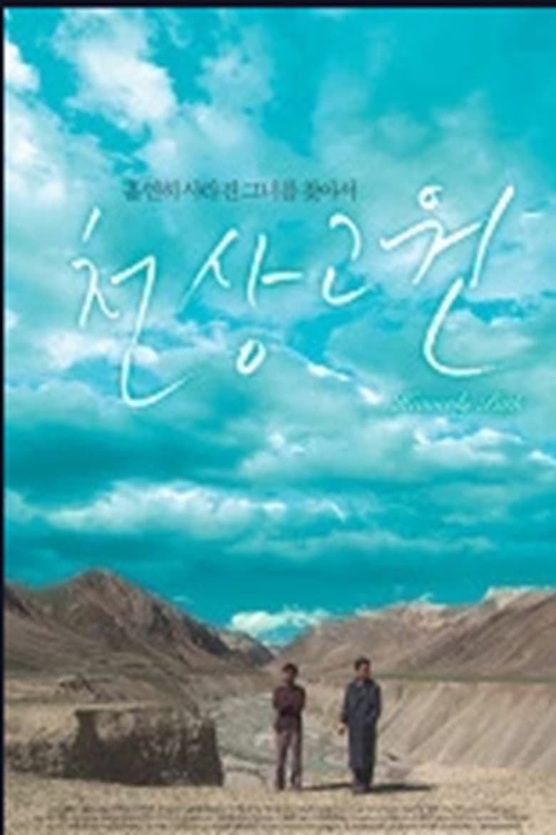 movie-thumb