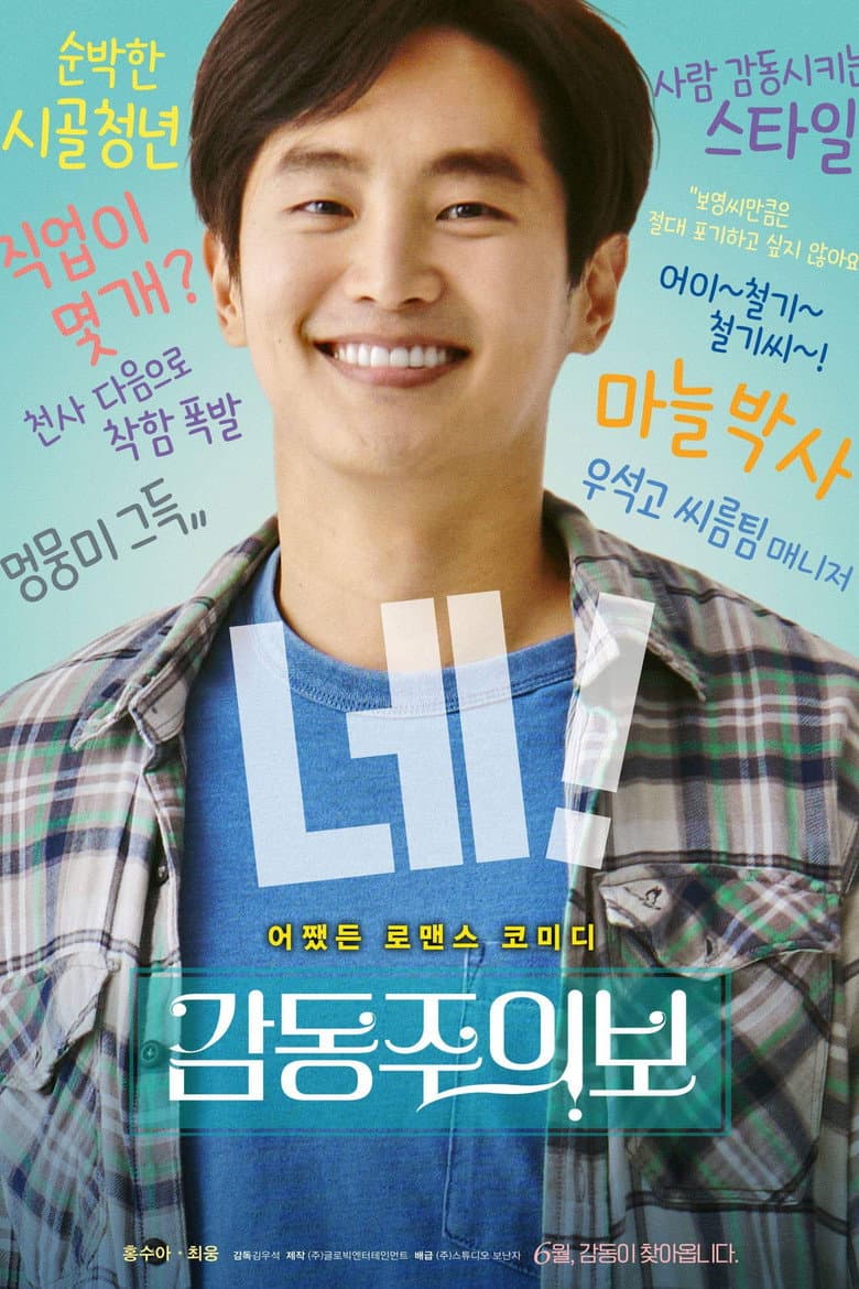 movie-thumb