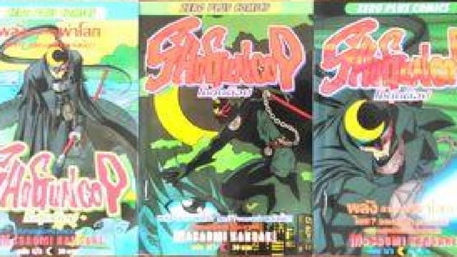 Shogun Cop