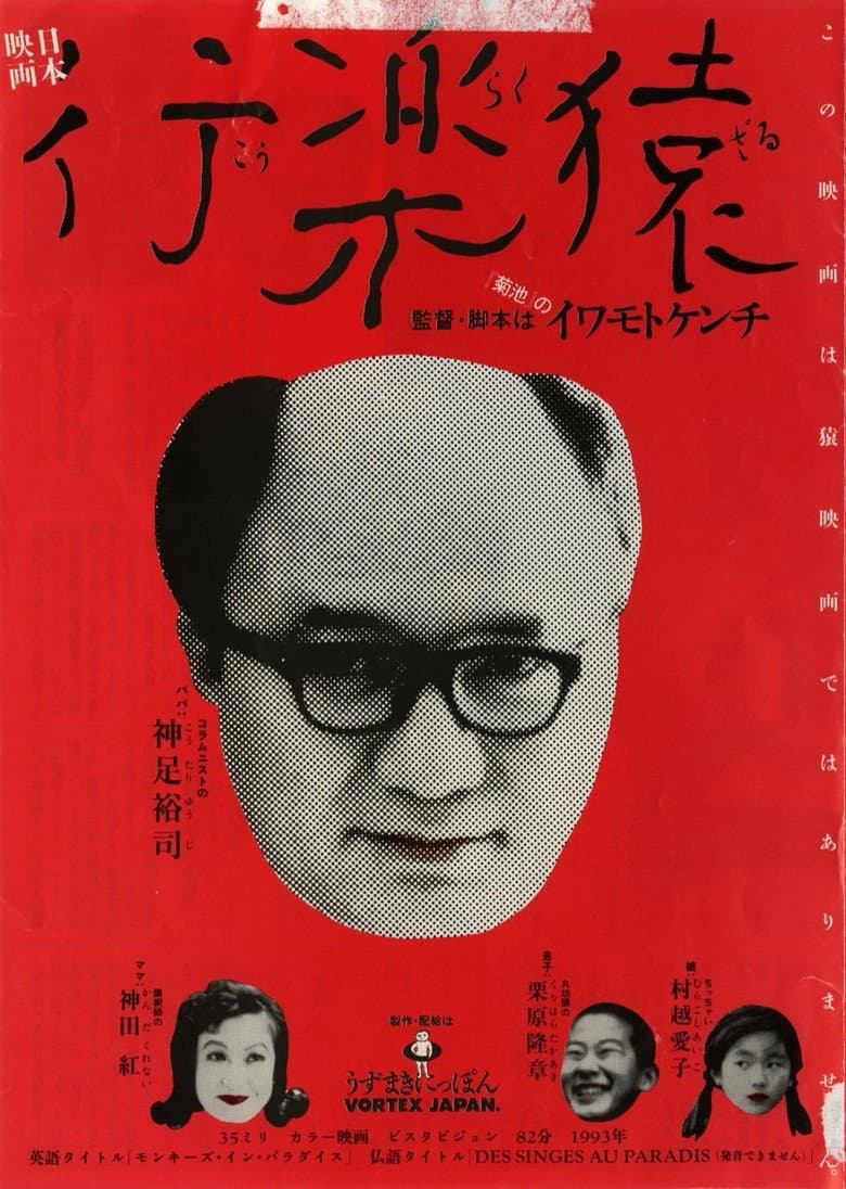 movie-thumb