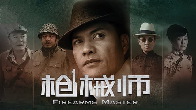 Firearms Master
