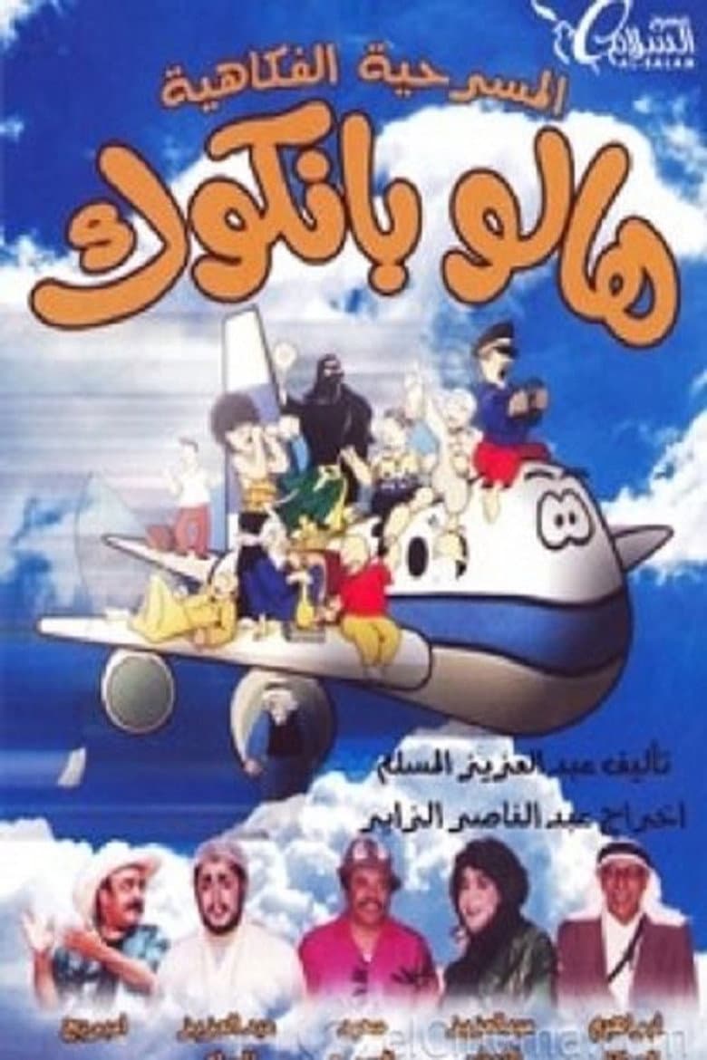 movie-thumb
