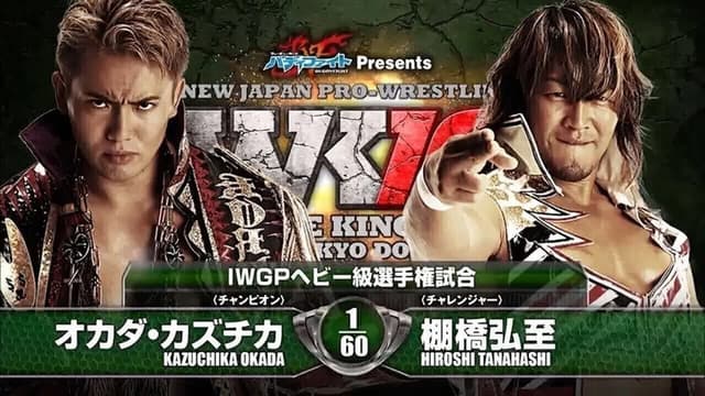NJPW Wrestle Kingdom 10