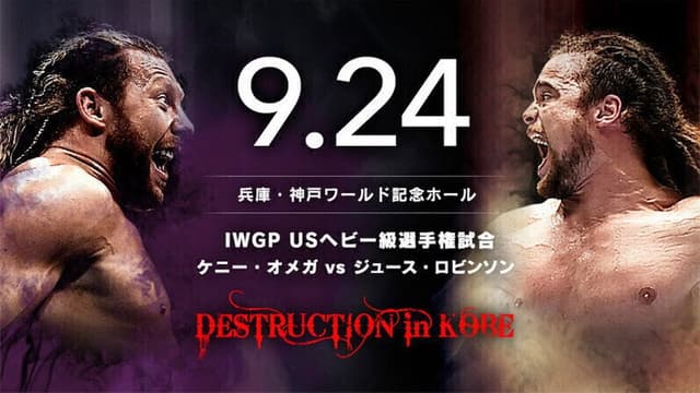 NJPW Destruction in Kobe 2017