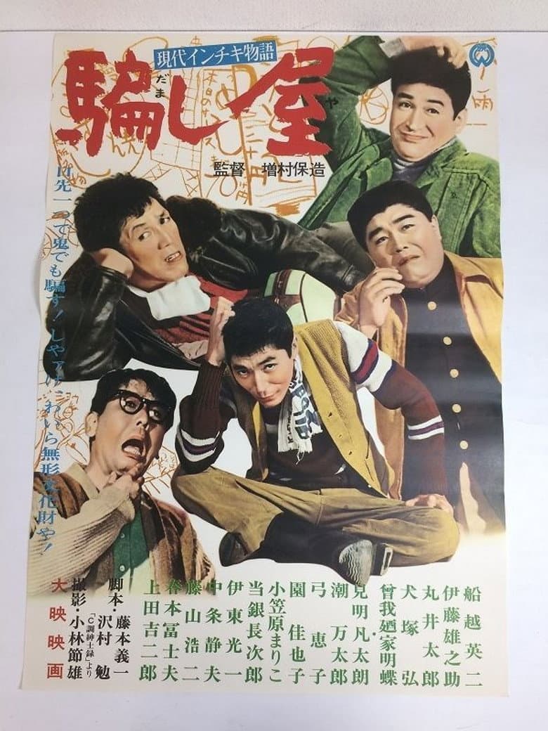 movie-thumb