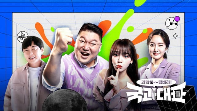 국과대표
