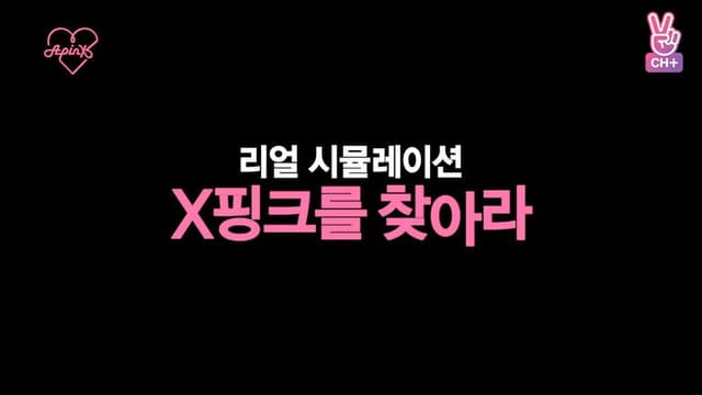 Find X-Pink