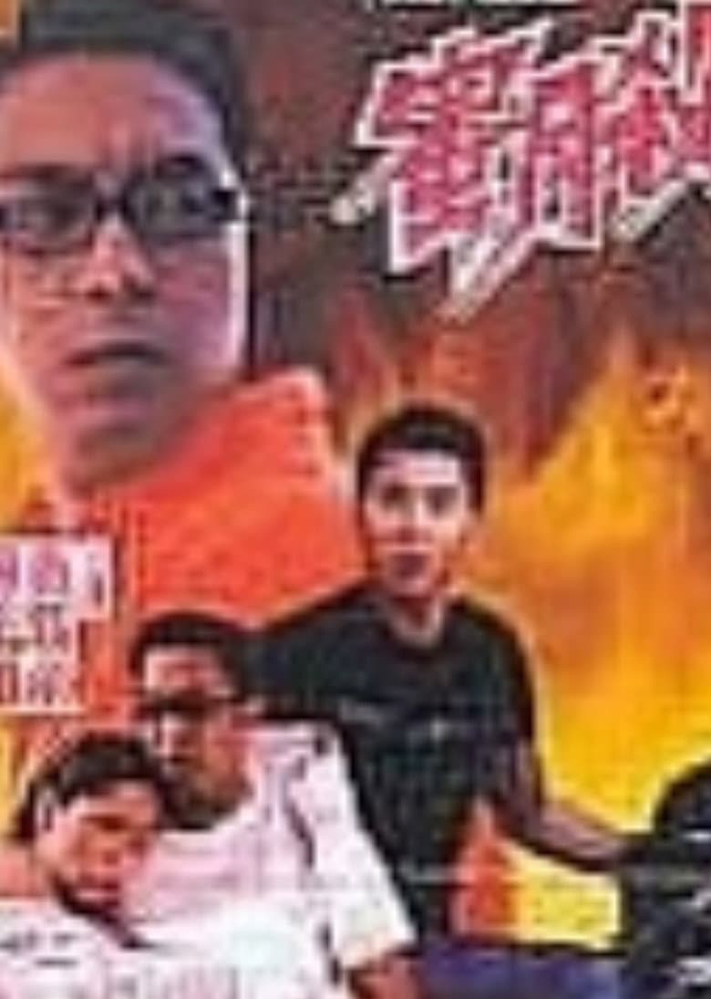 movie-thumb