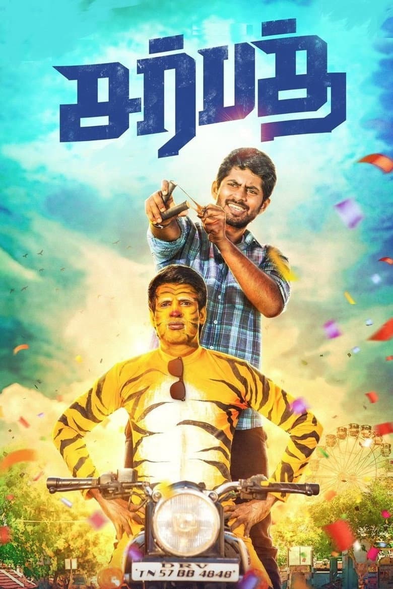movie-thumb