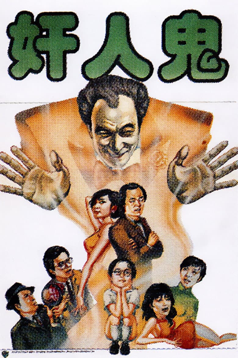 movie-thumb