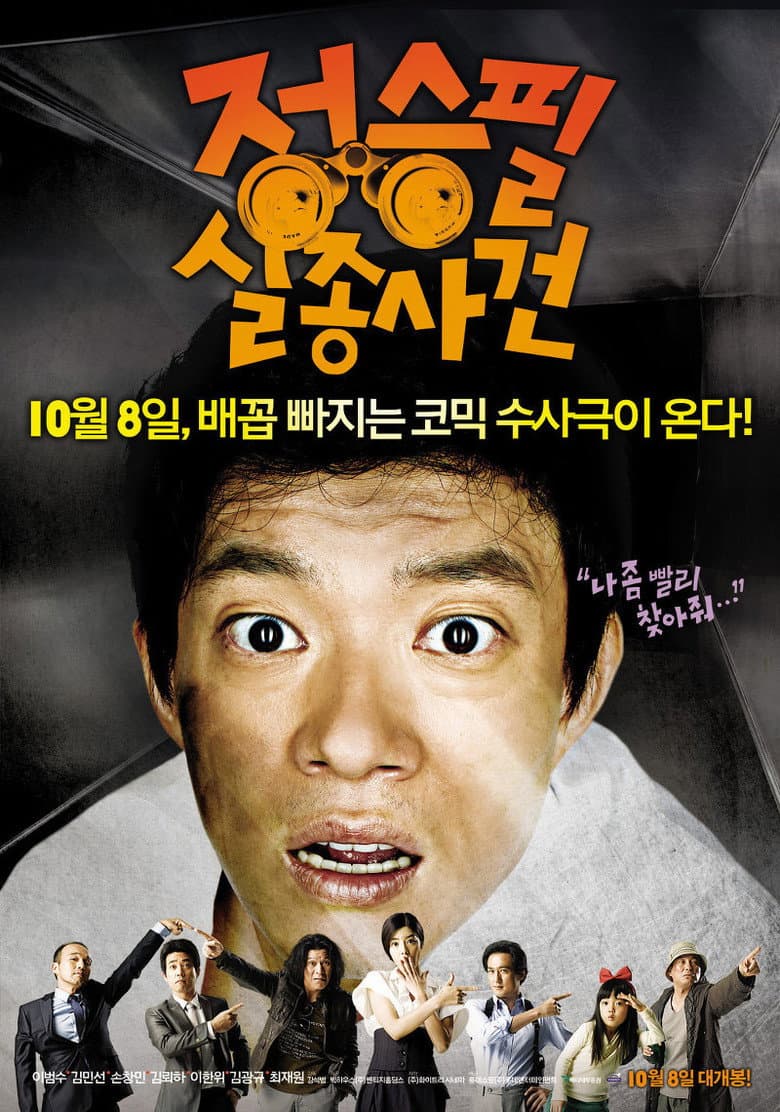 movie-thumb