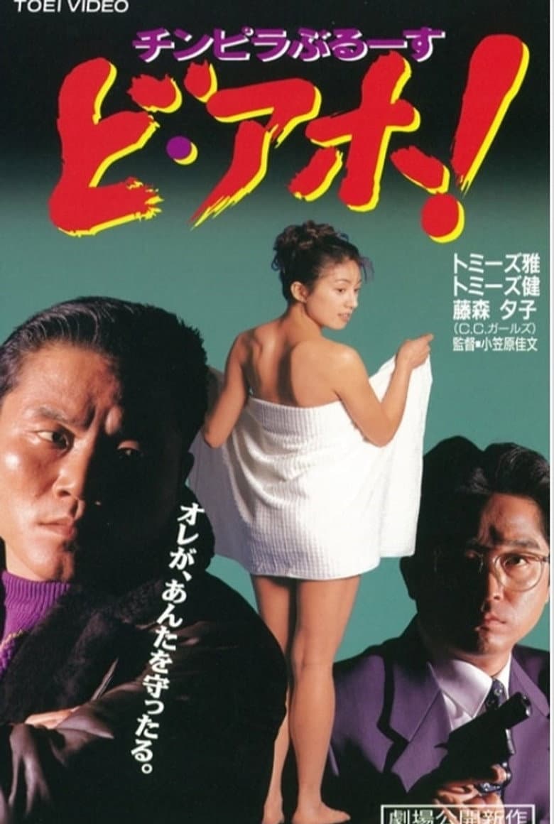 movie-thumb