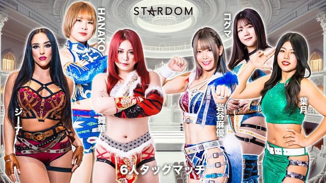 Stardom in Toyama 2024