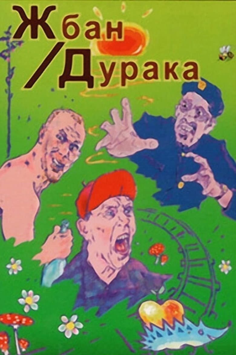 movie-thumb