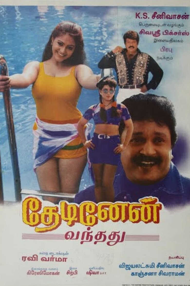movie-thumb