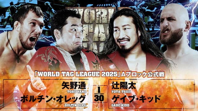 NJPW World Tag League 2025 - Day 7