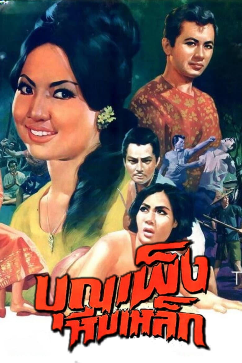 movie-thumb