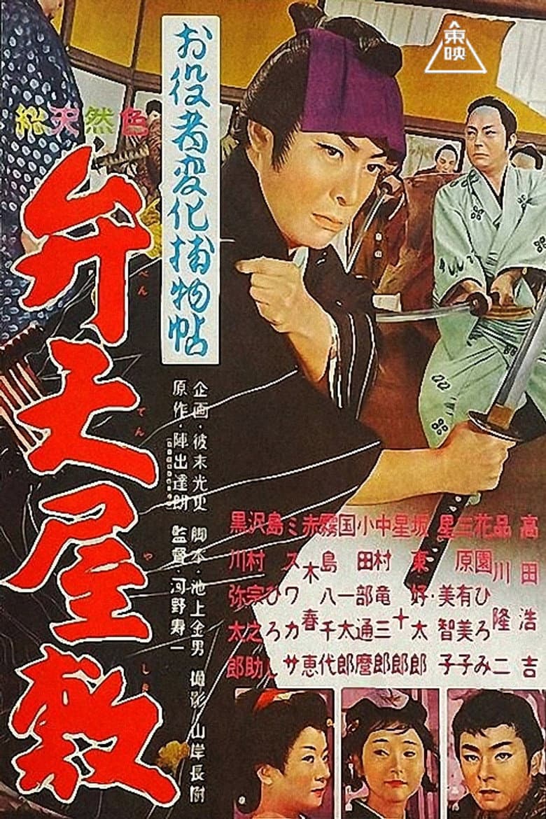 movie-thumb
