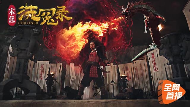 Song Ci's Cleansing of Injustice