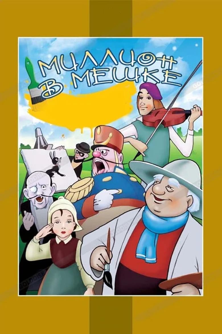 movie-thumb