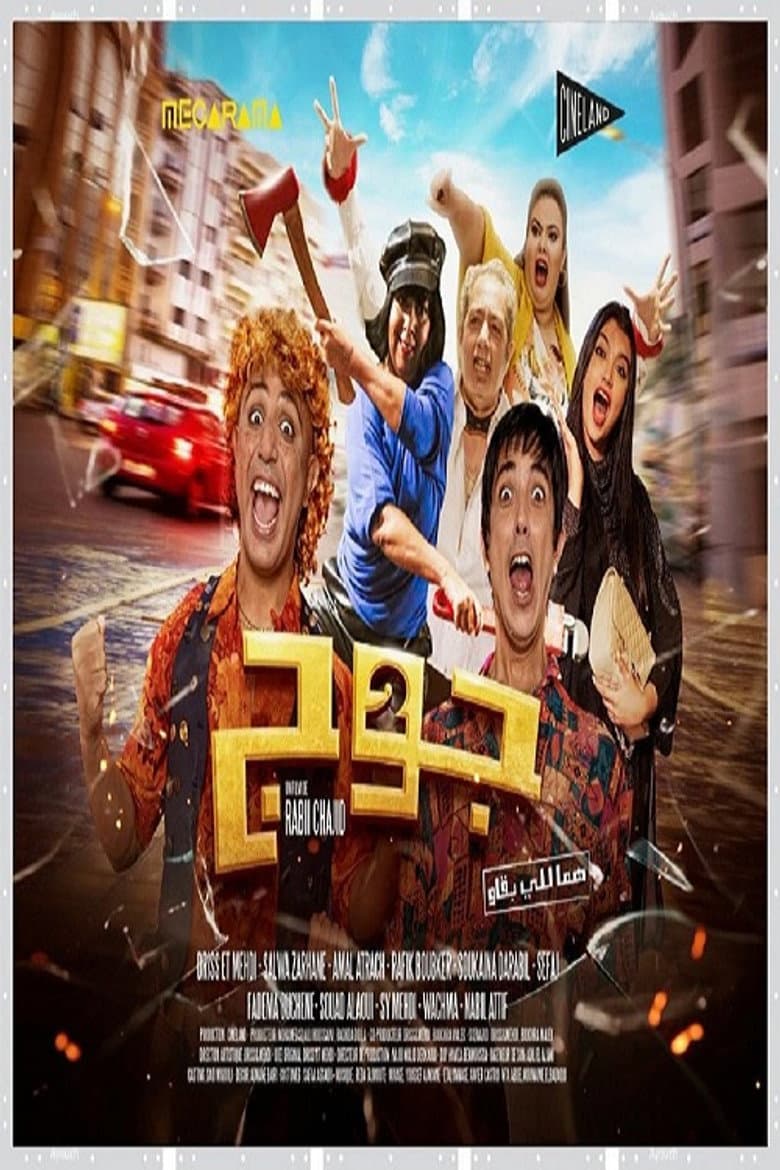 movie-thumb