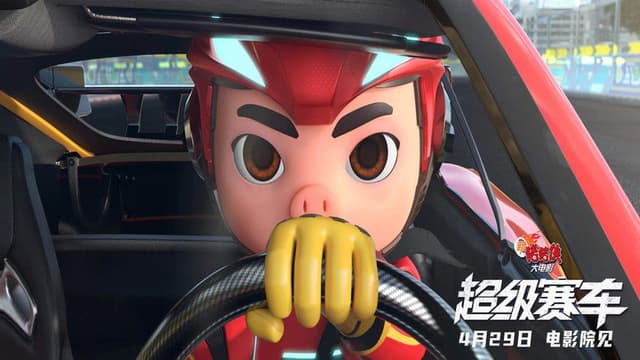 GG Bond:Racing