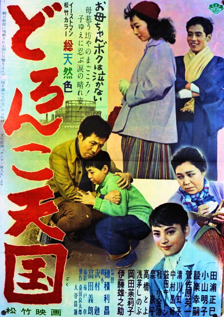 movie-thumb