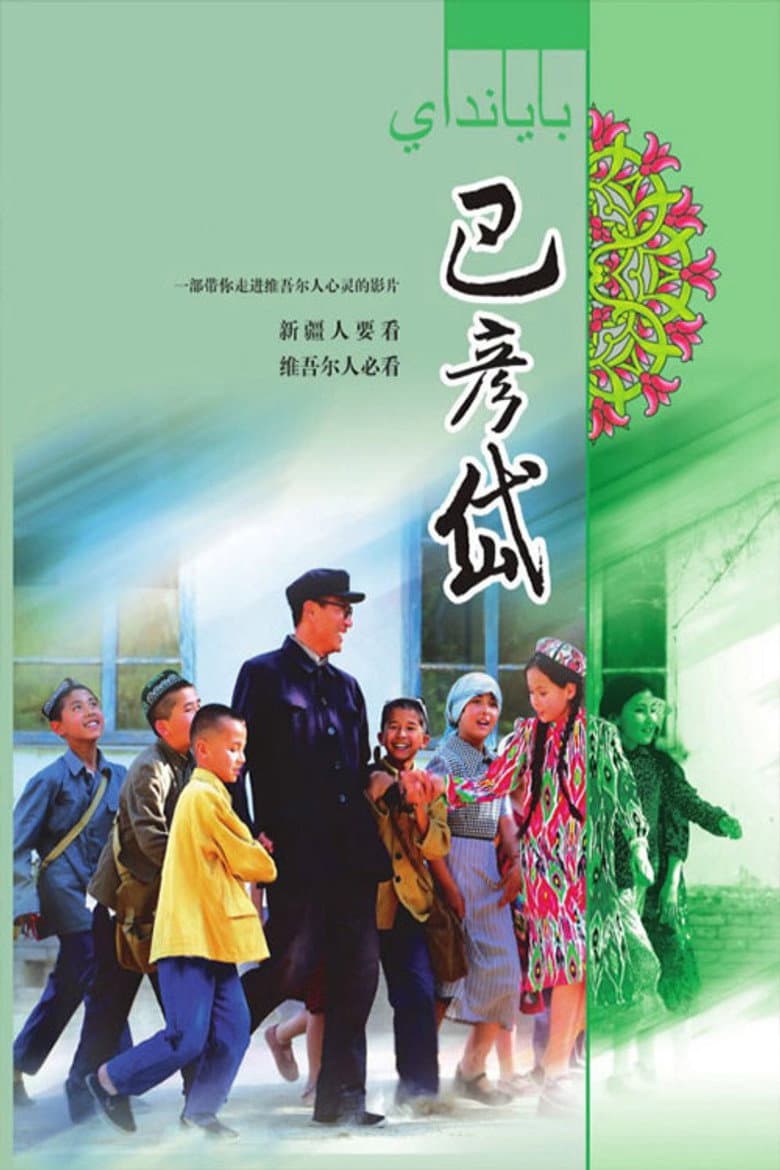 movie-thumb