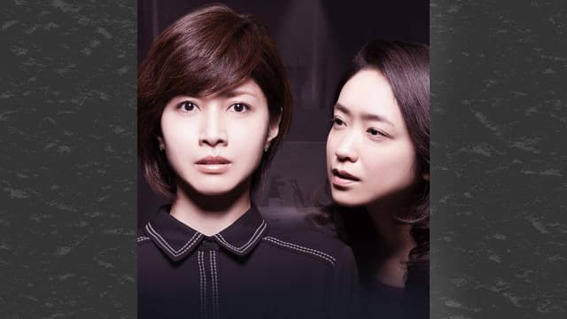 Haburashi / Onna Tomodachi