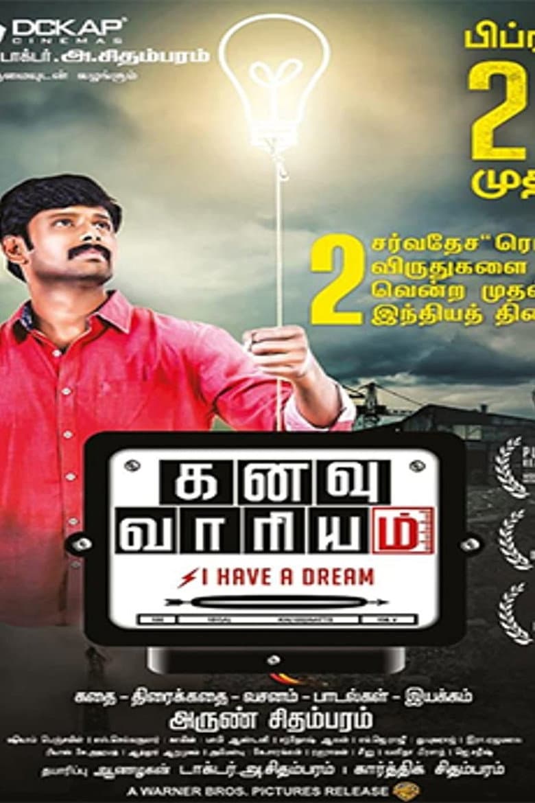 movie-thumb