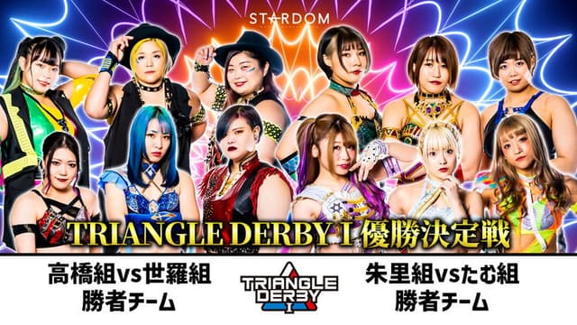 Stardom Triangle Derby I ~Championship Battle~