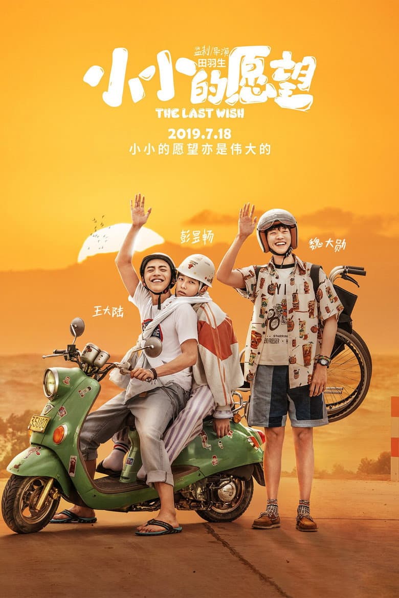 movie-thumb