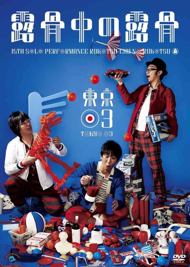 movie-thumb