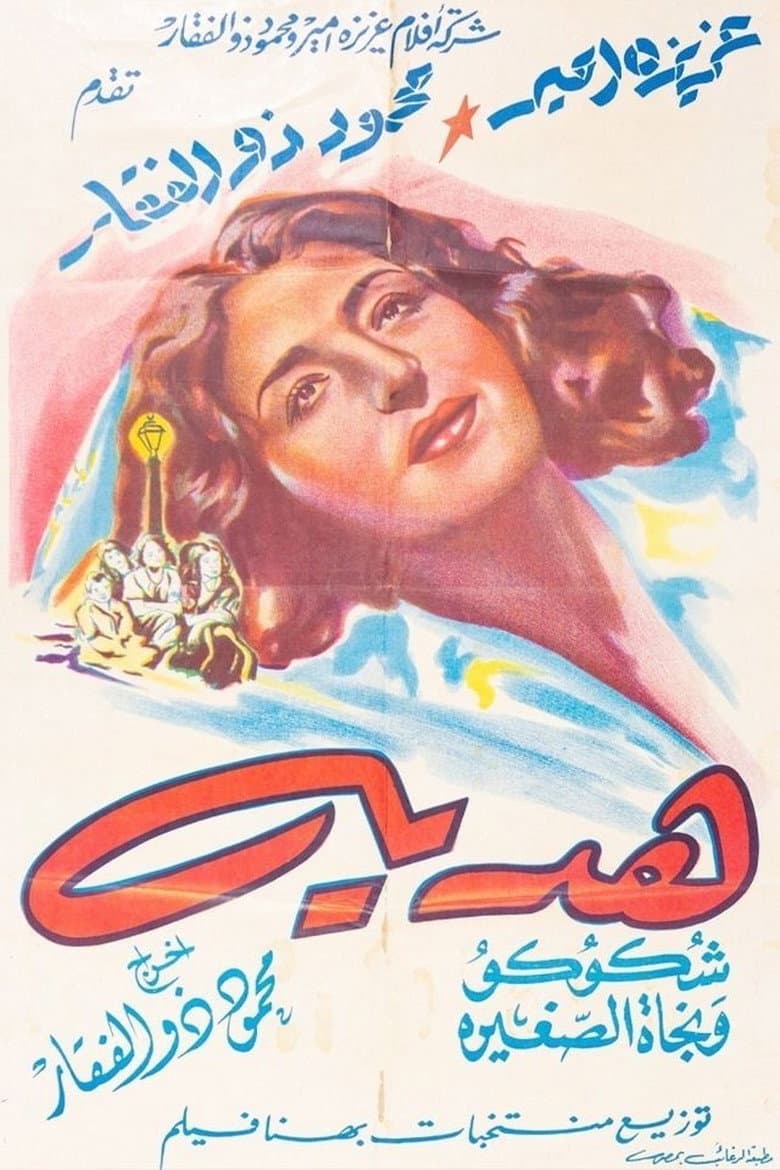 movie-thumb