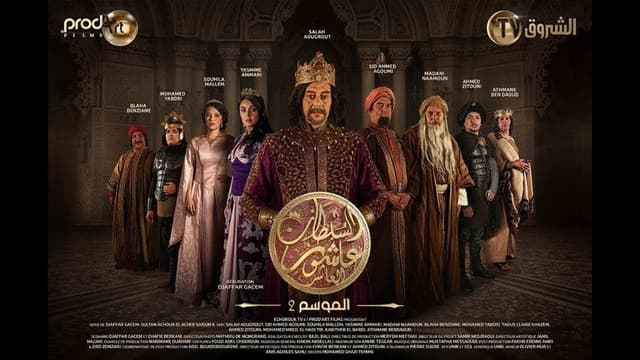Sultan Ashour 10