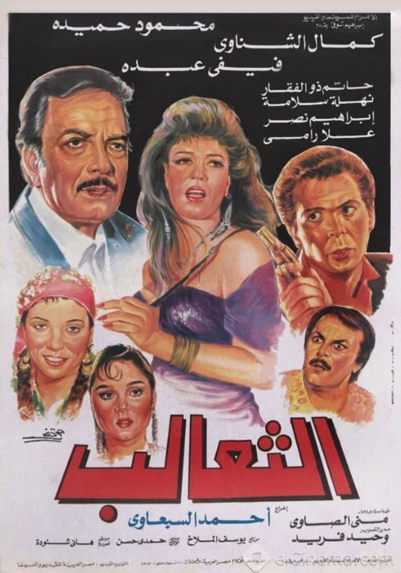 movie-thumb