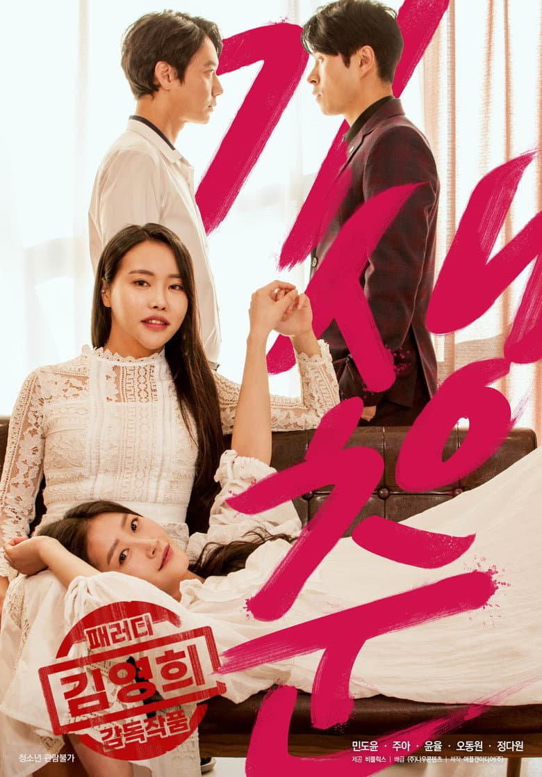 movie-thumb