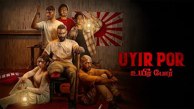 Uyir Por