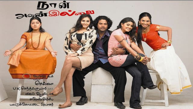 Naan Avan Illai