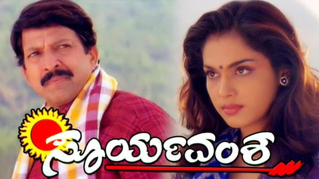 Suryavamsha