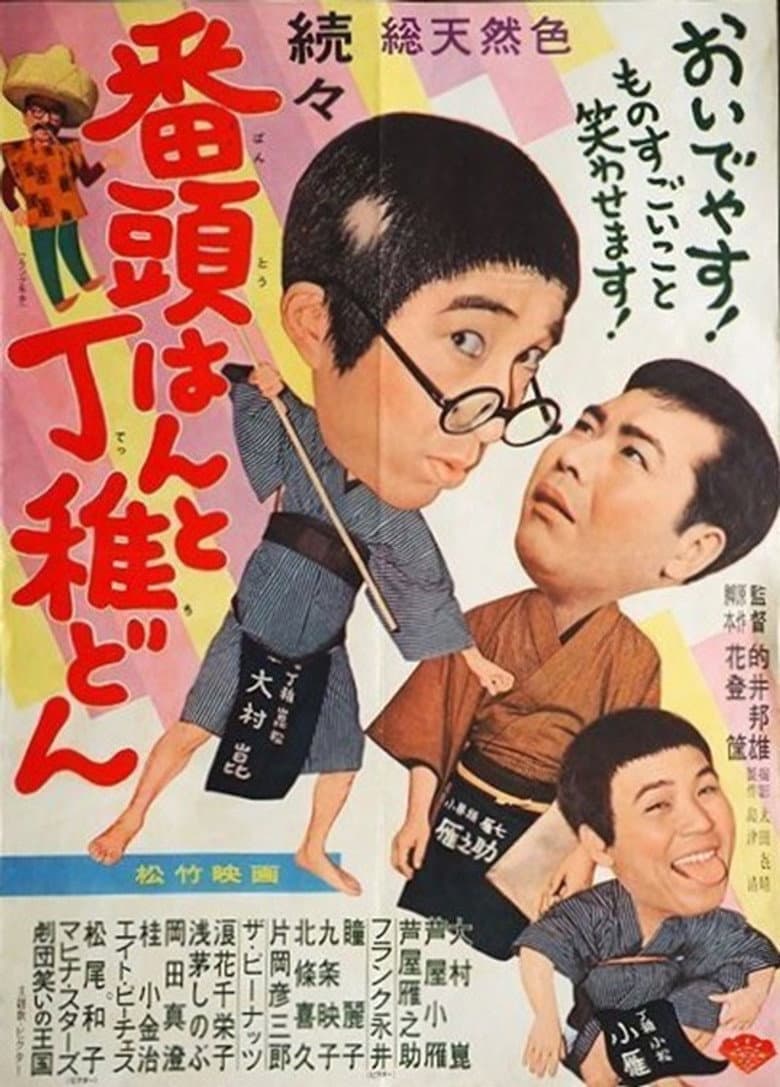 movie-thumb