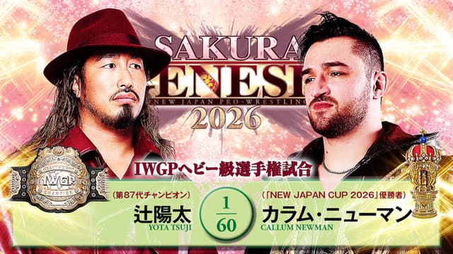 NJPW Sakura Genesis 2026
