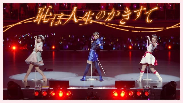 Love Live! Hasunosora Girls' High School Idol Club Live & Fan Meeting TRY TRY UNITY!!!
