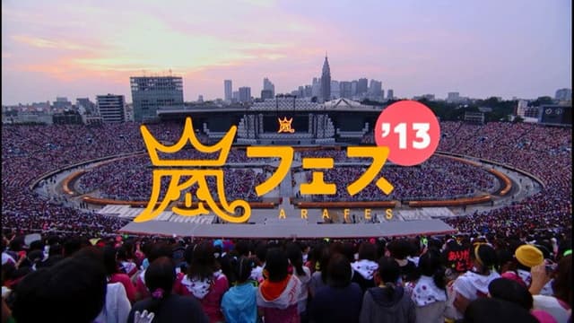 ARASHI アラフェス'13 NATIONAL STADIUM 2013
