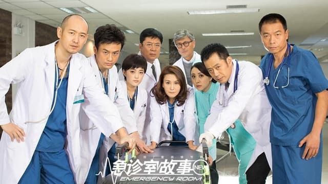 Emergency Room