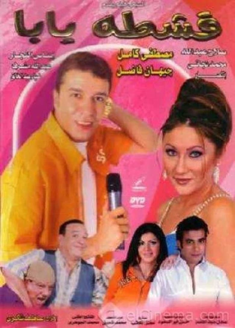 movie-thumb