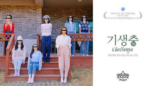 기생충 Challenge 오마이걸