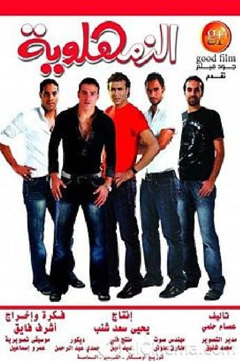 movie-thumb